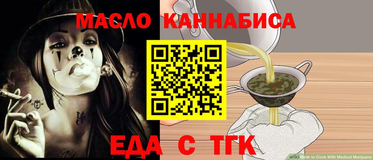 Печенье с ТГК марихуана Ялта