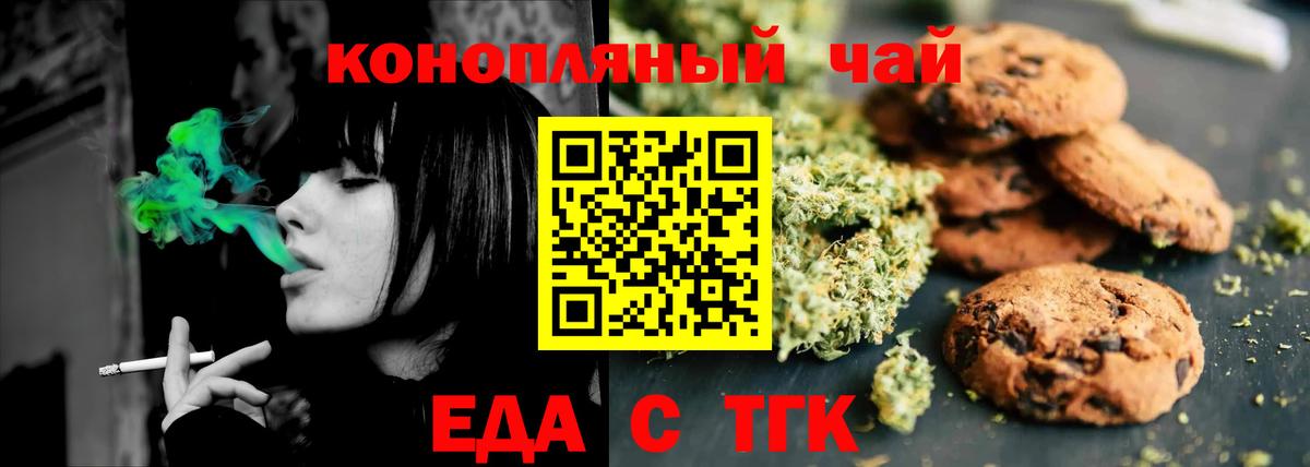 Canna-Cookies марихуана  Вход с VPN  Ялта 