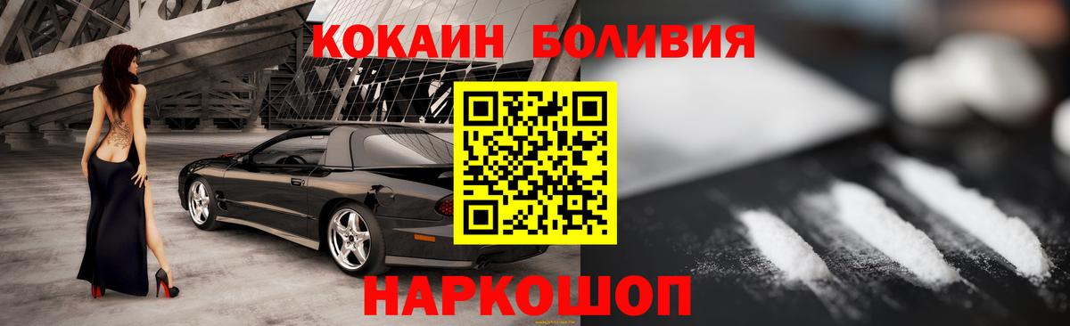 COCAIN FishScale Ялта