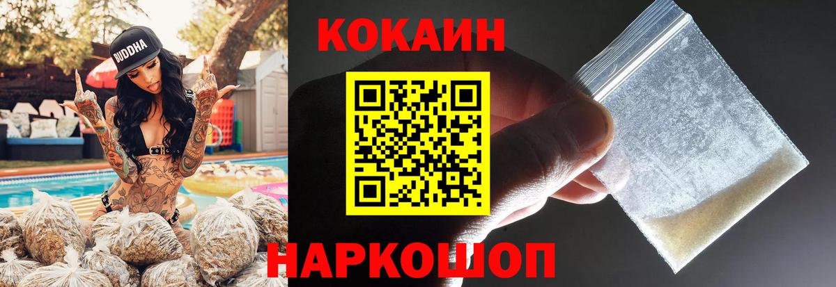 Кокаин Колумбийский  Вход с VPN  Кокаин Боливия  КОКАИН  Ялта 