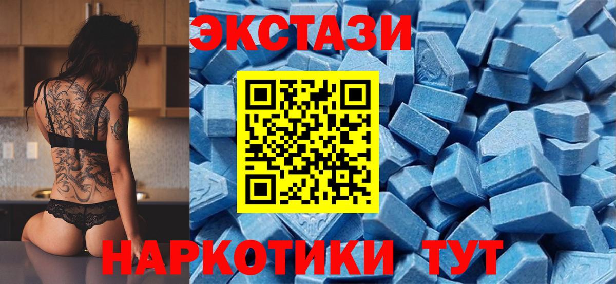 ЭКСТАЗИ  Вход с VPN  Ялта  Экстази MDMA  ЭКСТАЗИ TESLA 
