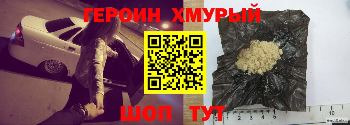 ГЕРОИН VHQ  Вход с VPN  Ялта 