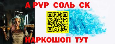 соль ск Малгобек