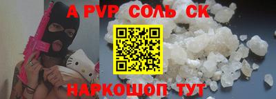 соль ск Малгобек
