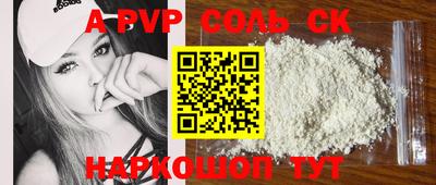 соль ск Малгобек