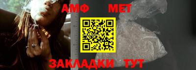 амфетамин Мариинск