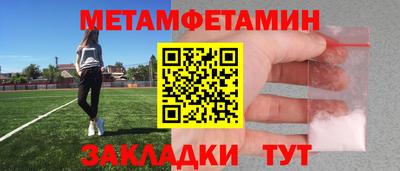 амфетамин Мариинск