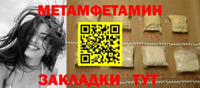 амфетамин Мариинск
