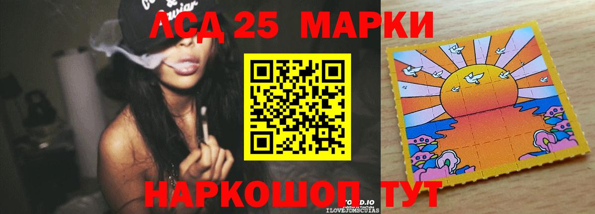 Ялта  LSD-25 экстази кислота  ЛСД экстази ecstasy  Вход с VPN 