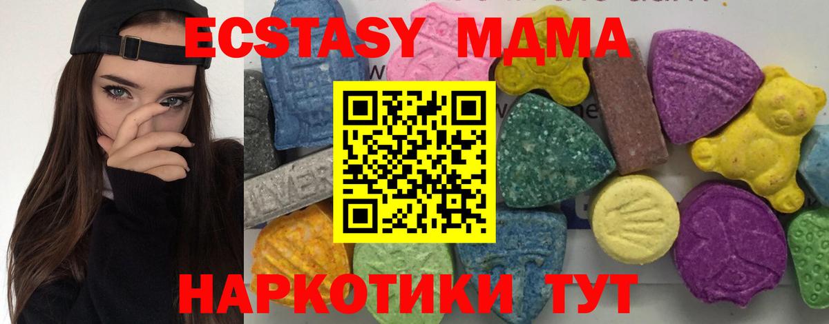MDMA Molly Ялта