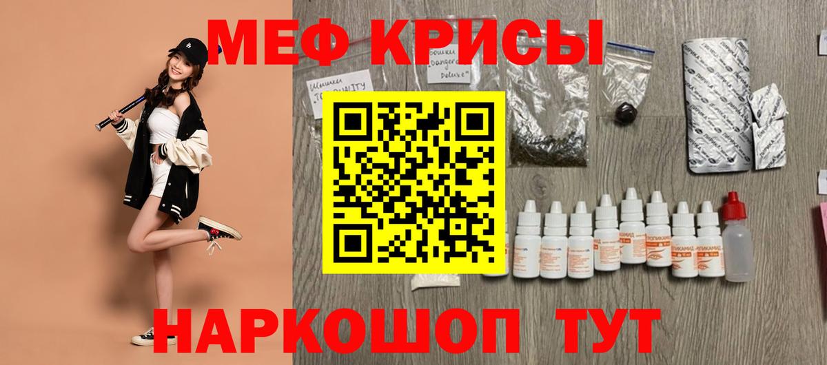 Мефедрон  Вход с VPN  Ялта  МЯУ-МЯУ VHQ 