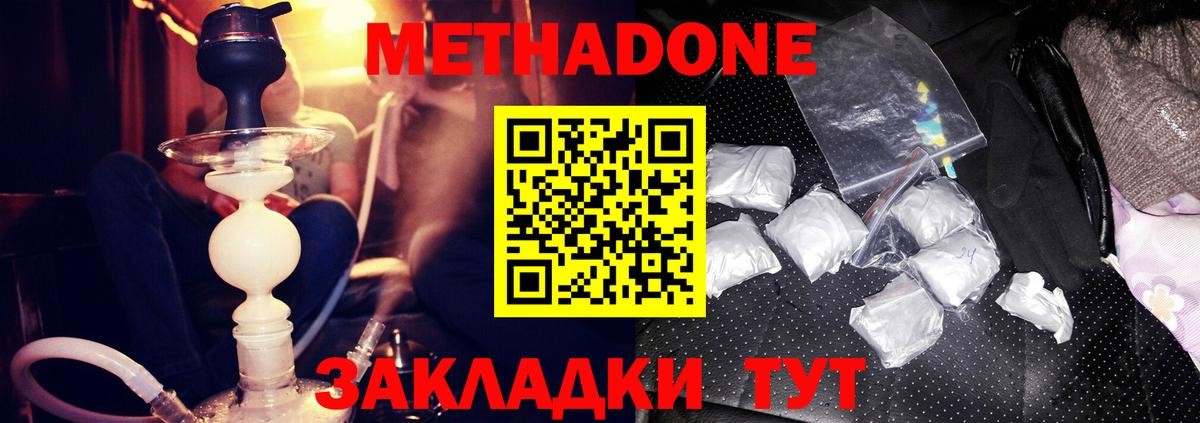 МЕТАДОН белоснежный Ялта