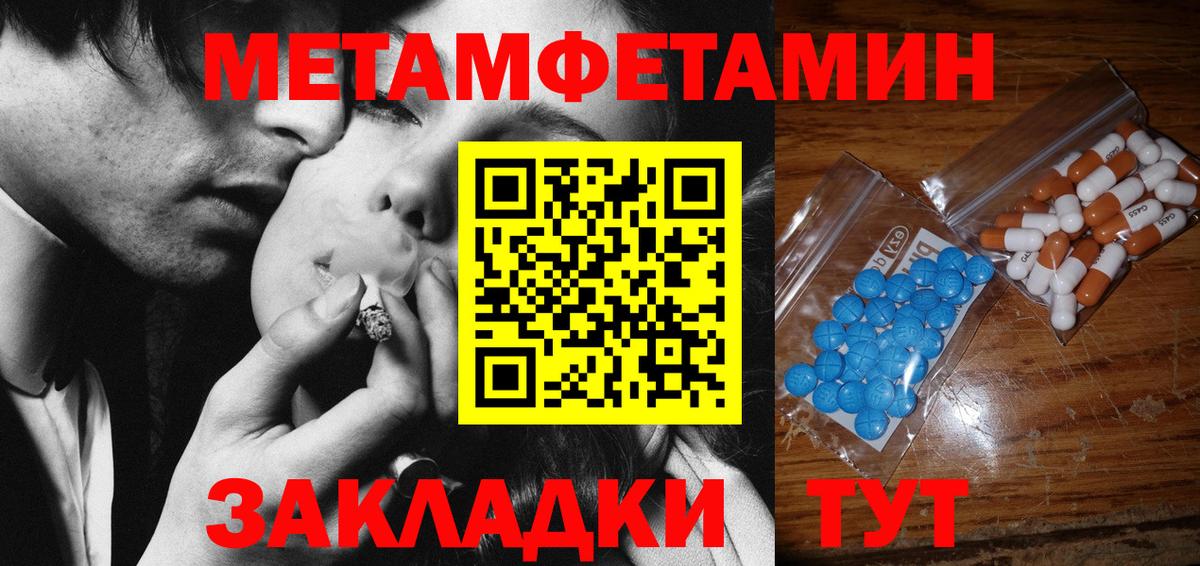 Метамфетамин винт Ялта
