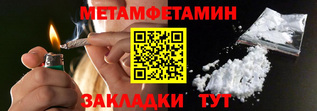 Ялта  Метамфетамин пудра  Первитин  Вход с VPN 