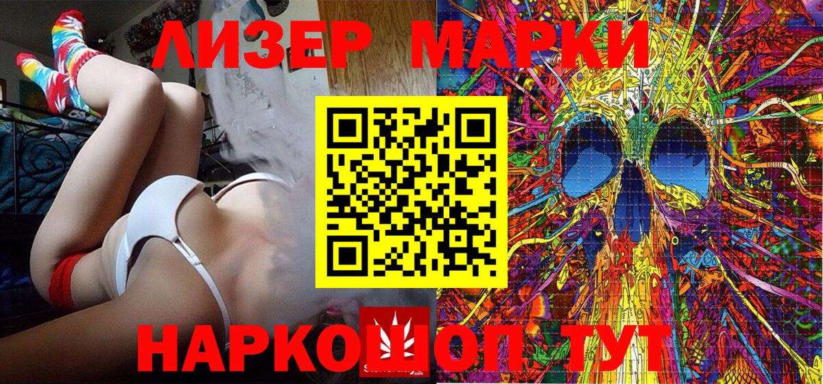 Ялта  Марки N-bome 1500мкг  Марки NBOMe  Вход с VPN 