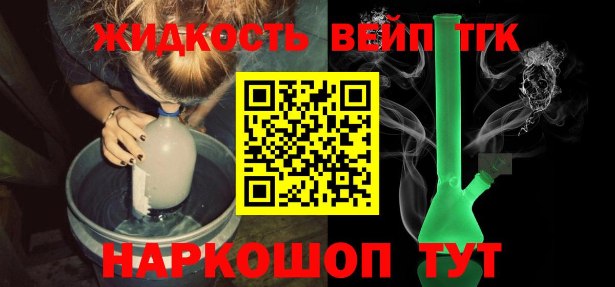 Дистиллят ТГК гашишное масло Ялта