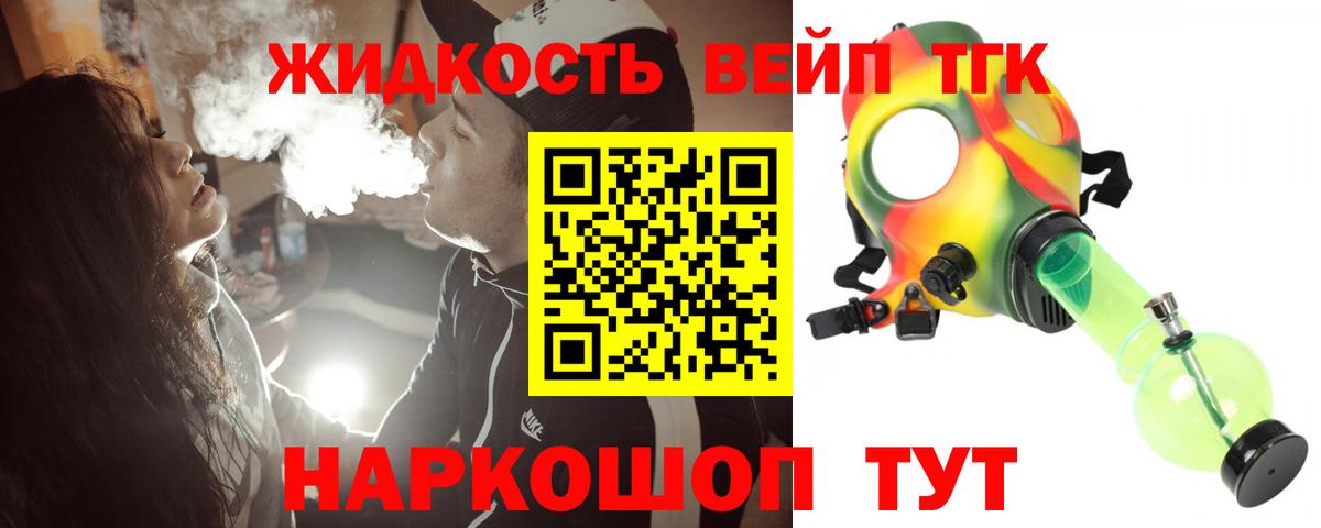 Дистиллят ТГК THC oil  Вход с VPN  ТГК Wax  Ялта 